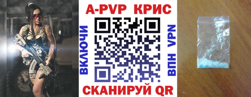 Альфа ПВП кристаллы  Комсомольск 