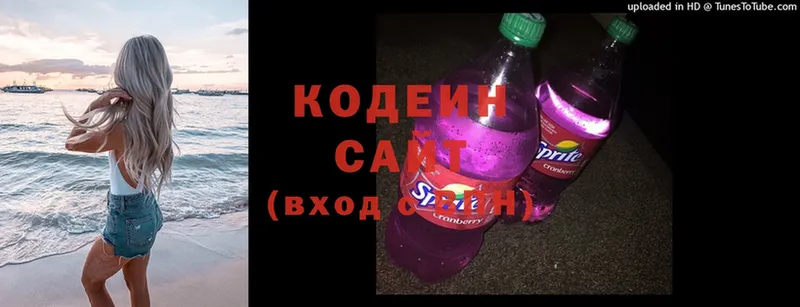 Codein напиток Lean (лин)  Комсомольск 