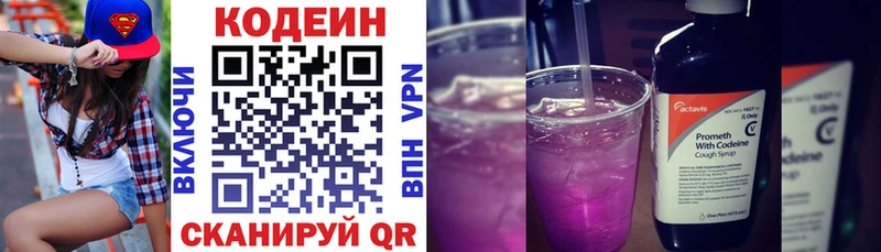 продажа наркотиков  Комсомольск  Codein Purple Drank 
