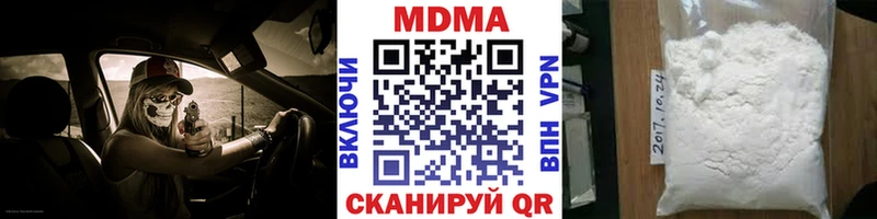 MDMA кристаллы Комсомольск