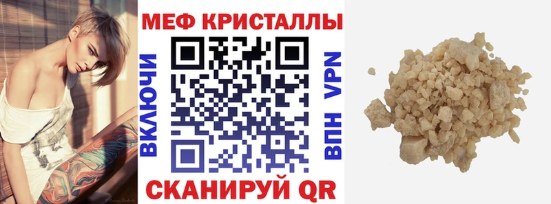 МЯУ-МЯУ mephedrone  где купить наркотик  Комсомольск 